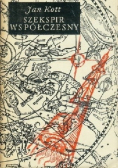 Szekspir współczesny