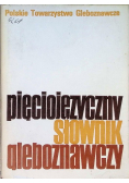 Pięciojęzyczny Słownik Gleboznawczy