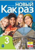Nowyj Kak raz Część 3