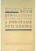 Ruch rewolucyjny w armii rosyjskiej a powstanie styczniowe