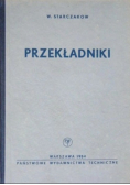 Przekładniki