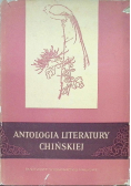 Antologia literatury chińskiej