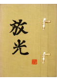 Der fruhe Japanische Holzschnitt