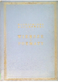 Majakowski Wiersze i poematy 1949 r.