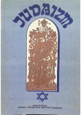 Judaizm