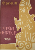 Pieśni chińskie ludowe i masowe