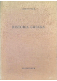 Historia grecka