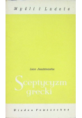 Sceptycyzm grecki