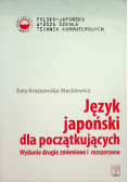 Język japoński dla początkujących