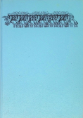 Historia Polski do roku 1795
