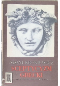 Sceptycyzm grecki