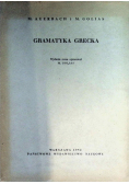 Gramatyka grecka