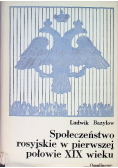 Społeczeństwo rosyjskie w pierwszej połowie XIX wieku
