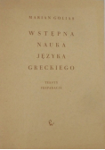 Wstępna nauka języka Greckiego: Teksty