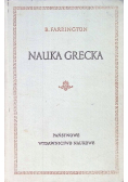 Nauka grecka