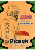 Piorun na lodowym niebie