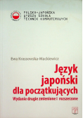 Język japoński dla początkujących