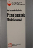 Pismo japońskie. Metody transkrypcji