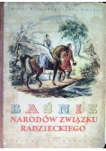 Baśnie narodów Związku Radzieckiego 1950 r.