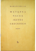 Wstępna nauka języka Greckiego: Teksty