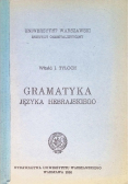 Gramatyka języka hebrajskiego