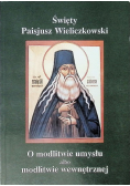 Święty Paisjusz Wieliczkowski O modlitwie umysłu albo modlitwie wewnętrznej