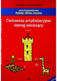 Ćwiczenia artykulacyjne Zeszyt 1 Szereg szumiący