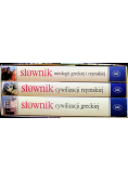 Słowniki cywilizacji greckiej / cywilizacji rzymskiej / mitologii greckiej i rzymskiej