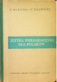 Samouczek języka Bułgarskiego dla Polaków
