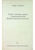 Teoria rozwoju języka i językoznawstwo
