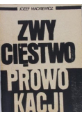 Zwycięstwo prowokacji