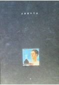 Judyta - postać bez granic