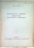 Pieczęcie i herby miejscowości województwa lubelskiego