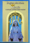 Bogiem sławiena Maryja