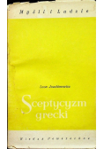 Sceptycyzm grecki