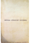 Historja literatury rosyjskiej Tom I 1922 r.