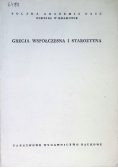Grecja współczesna i starożytna