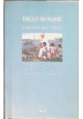Brat Roge założyciel Taize