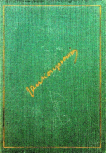 Bunt Napierskiego baśń nocy świętojańskiej 1930 r.