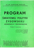 Program światowej polityki żydowskiej