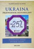 Ukraina Przewodnik historyczny