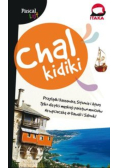 Chalkidiki przewodnik Pascal Lajt