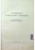 Antologia literatury chińskiej