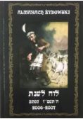 Almanach Żydowski 5767 2006-2007
