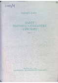 Zarys historii literatury greckiej Tom I