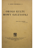 Około kultu mowy ojczystej 1925 r.