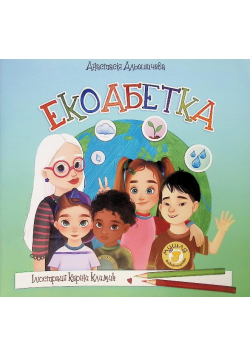 Ekoabetka