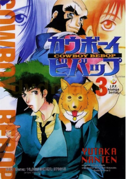 Cowboy Bebop Tom 3