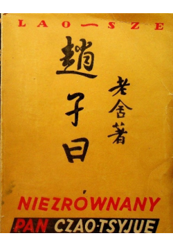 Niezrównany pan Czao Tsyjue, 1950 r.