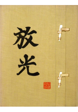 Der fruhe Japanische Holzschnitt